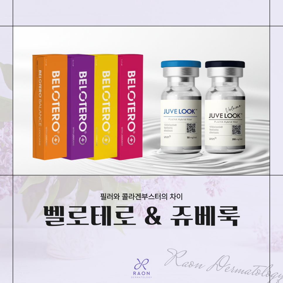 Seoul Forest Dermatology Specialist: The Difference Between Fillers and Collagen Boosters, Belotero and Juvelook image 1