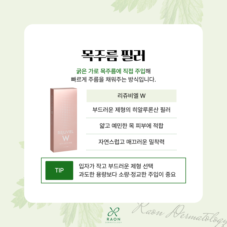 A Complete Guide to Improving Neck Wrinkles in Seongsu, Including Radiesse and Fillers image 6