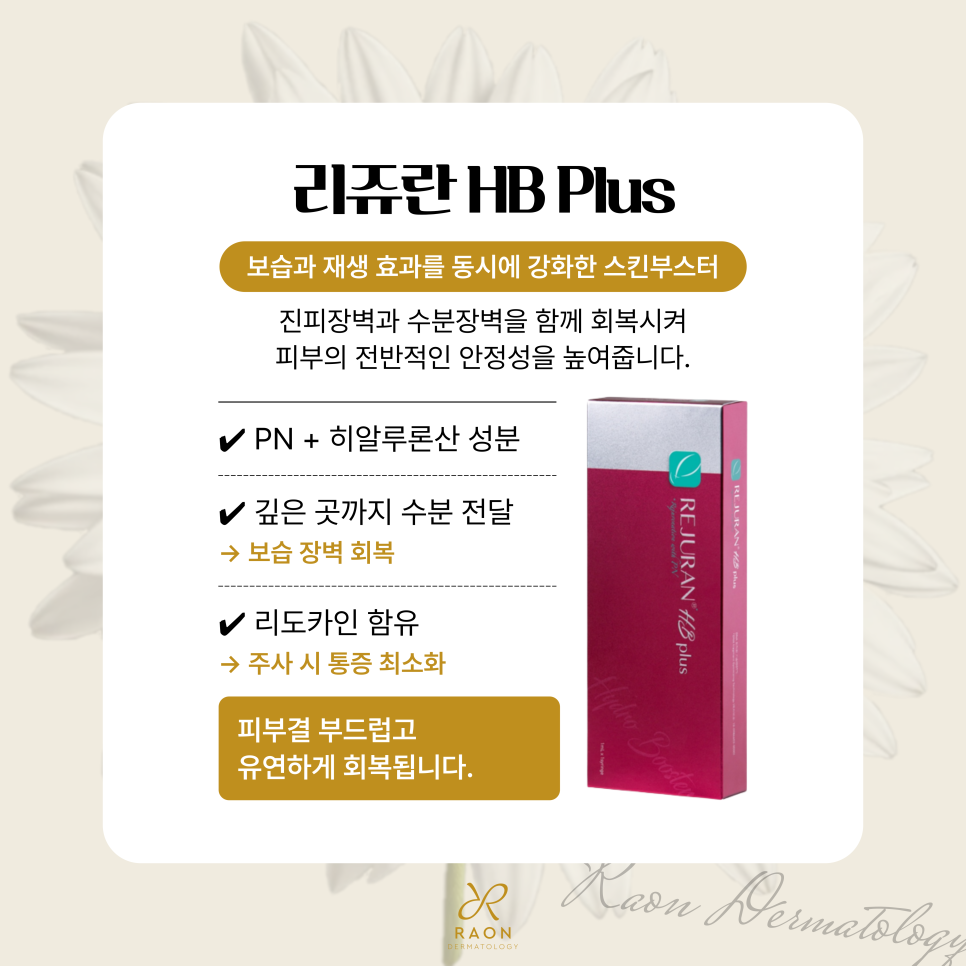 답십리 피부과 피부장벽 강화를 위한 스킨부스터, 피부장벽이 중요한 이유? 관련 이미지 5