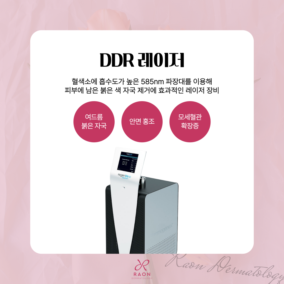 신금호역 피부과 붉은 여드름 흉터 치료 클라리티2 & DDR 레이저 관련 이미지 4