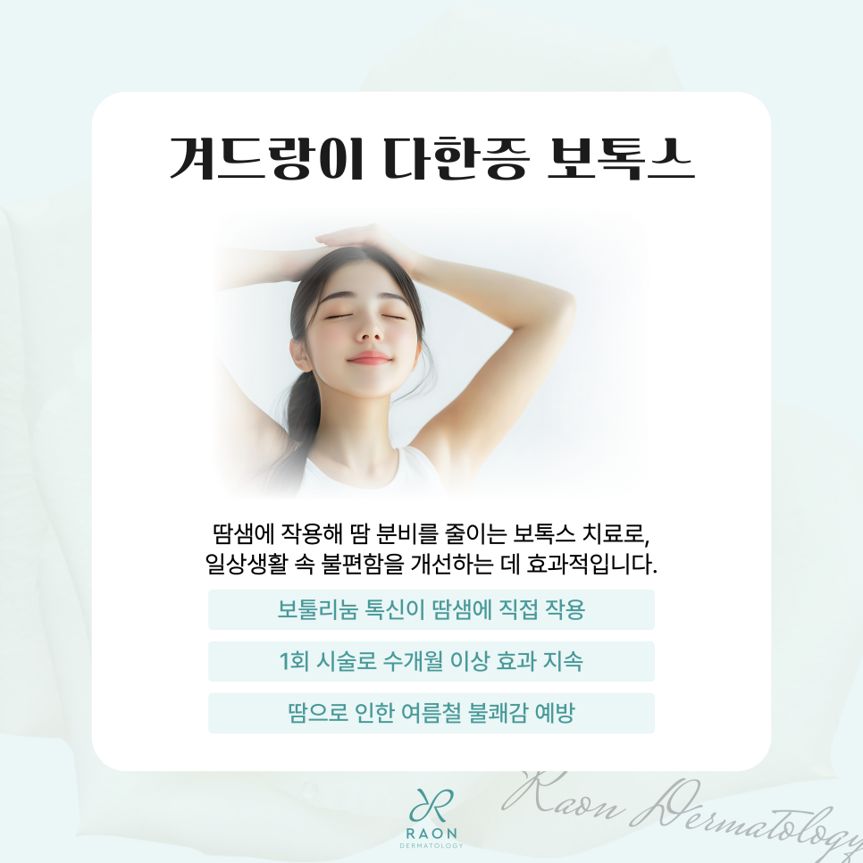 Oksu Station Dermatology: Summer Concerns Solved with Laser Hair Removal, Body Botox, Aqua Peel, and More image 4