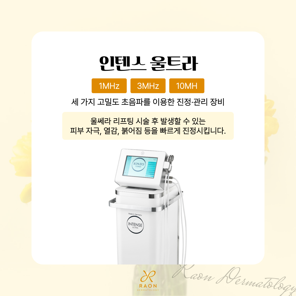 턱 밑 살과 심부볼 고민, 성동구 피부과 이중턱 리프팅으로 개선하기 관련 이미지 6
