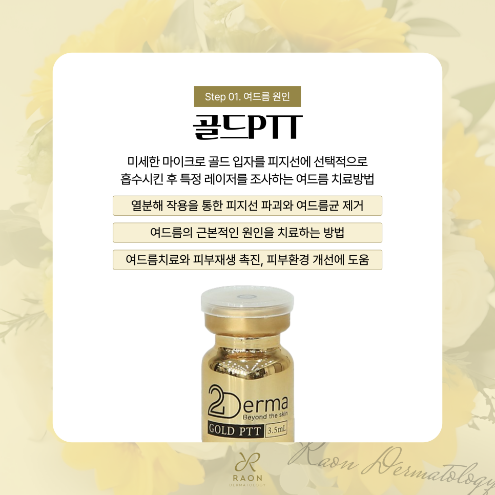 Wangsimni Dermatology Clinic Acne Treatment and Management Must Be Done Step by Step! image 2