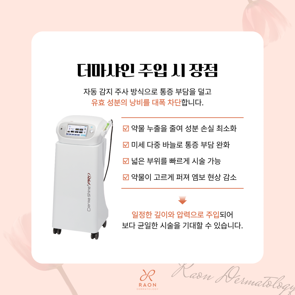 금호동 피부과 엘라비에 리투오 아파서 망설였다면 더마샤인으로, 시너지 효과는? 관련 이미지 5