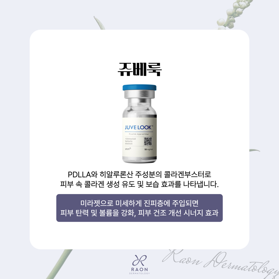 Geumho-dong Dermatology: Mirajet Booster — Less Pain, Better Results [JuveLook + Skin Botox] image 4