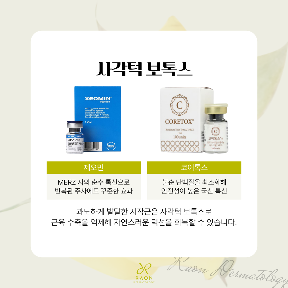 Skin Care for Men Near Haengdang Station: From Lifting and Square Jaw Botox to Laser Hair Removal image 4