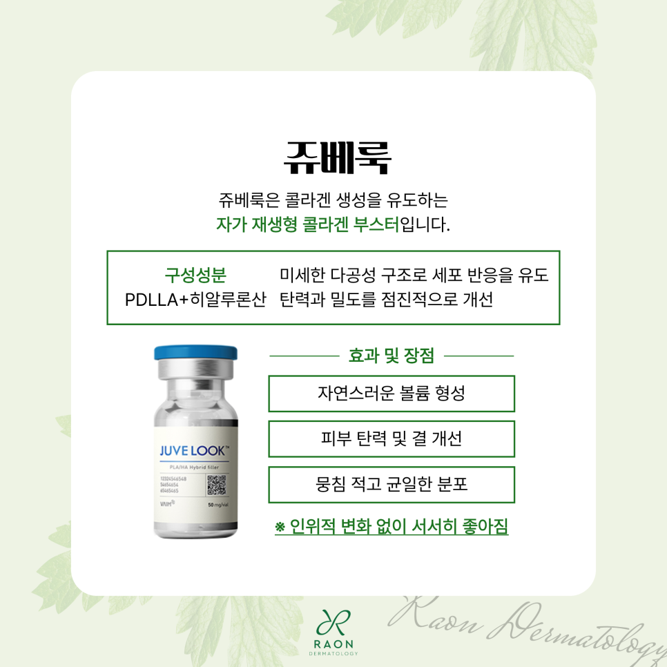 A Complete Guide to Improving Neck Wrinkles in Seongsu, Including Radiesse and Fillers image 4