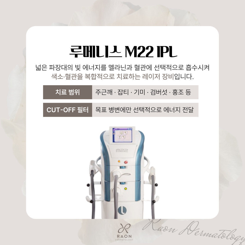 Ha-wangsimni Dermatology: Laser Treatment for Acne Marks — Why Is Two or More Lasers Necessary? image 5
