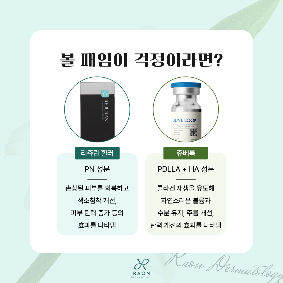 상왕십리역 피부과 포텐자 다이아 & 울쎄라 복합 리프팅 관련 이미지 6