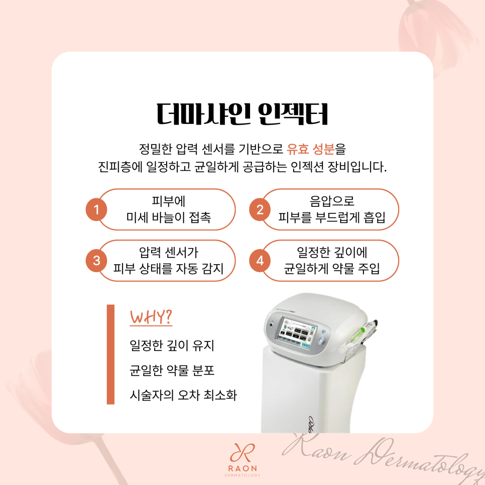 금호동 피부과 엘라비에 리투오 아파서 망설였다면 더마샤인으로, 시너지 효과는? 관련 이미지 4
