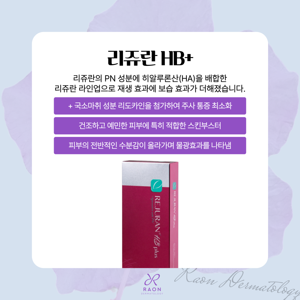 왕십리 피부과 전문의 추천 피부관리 스킨보톡스 & 스킨부스터 관련 이미지 5