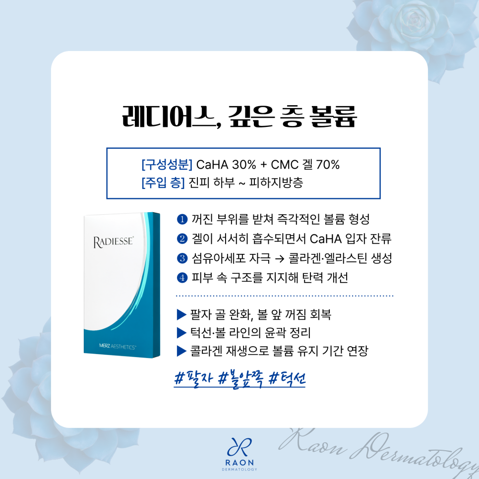 왕십리 피부과 10월 추천 피부 관리 레디어스 & 힐로웨이브로 볼륨과 속보습을 관련 이미지 3