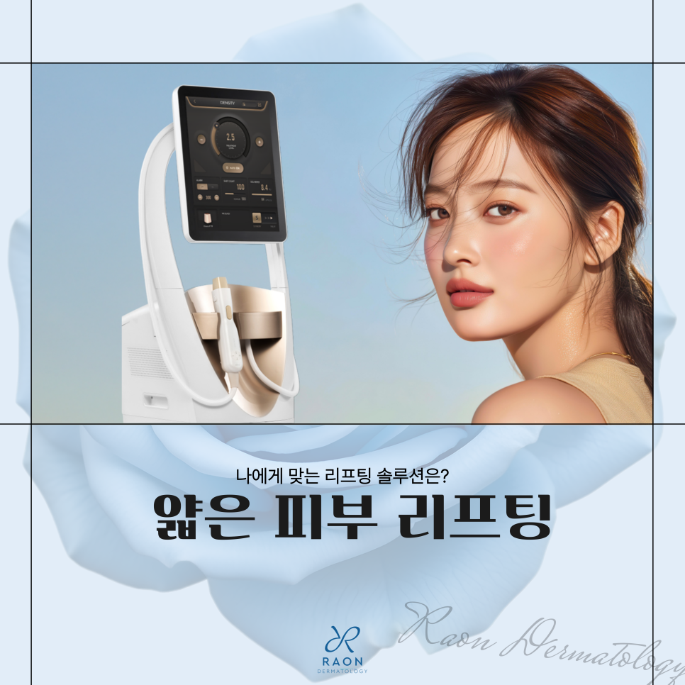 Wangsimni Station Dermatology Lifting: If You’re Worried About Hollow Cheeks, Density High RF Lifting image 1