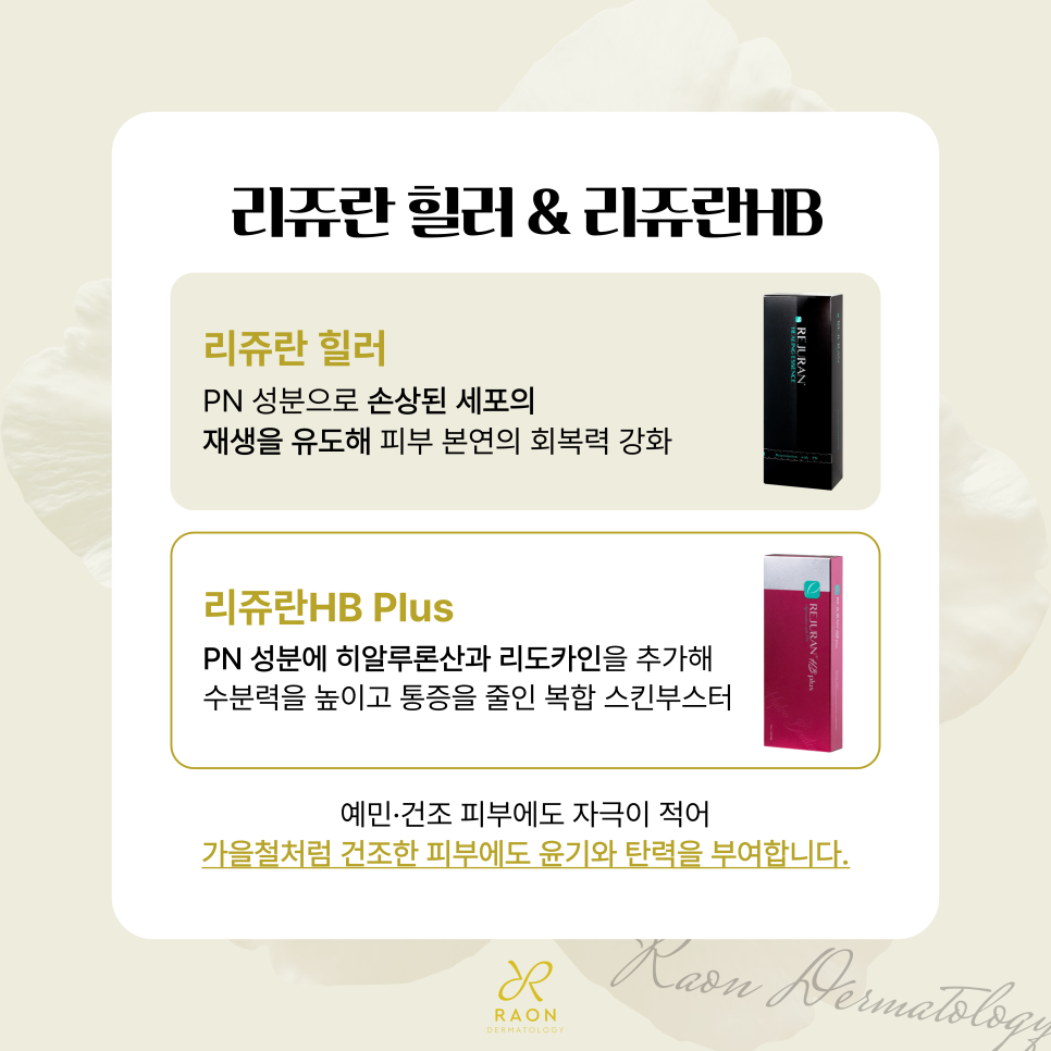 성수역 피부과 흉터와 모공 개선을 중심 가을철 피부결 관리, 포텐자 및 리쥬란 등 관련 이미지 5