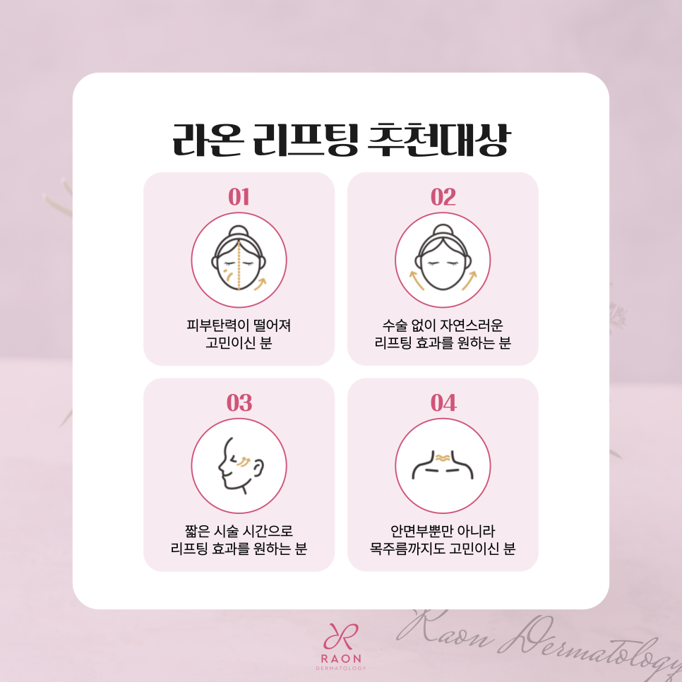 행당역 피부과 리프팅시술로 안면부 처짐 개선하기 (울쎄라 &middot; 포텐자 다이아) 관련 이미지 6