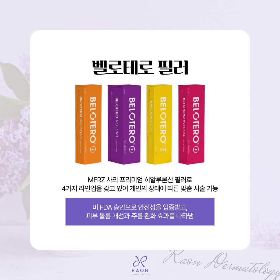 Seoul Forest Dermatology Specialist: The Difference Between Fillers and Collagen Boosters, Belotero and Juvelook image 2