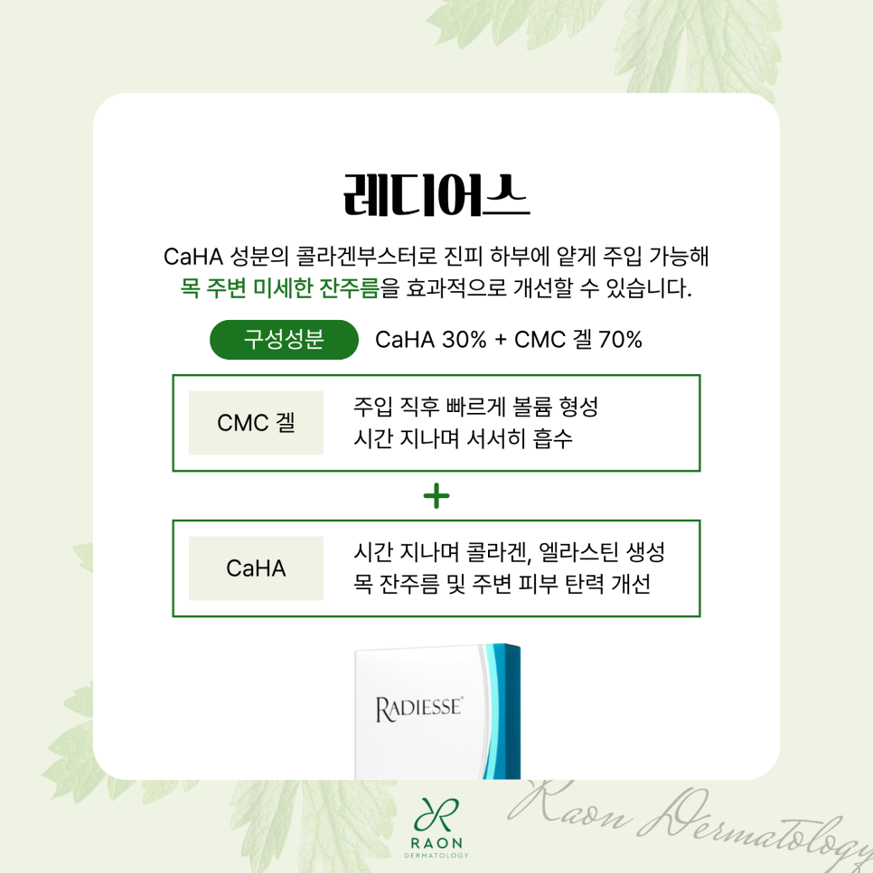 A Complete Guide to Improving Neck Wrinkles in Seongsu, Including Radiesse and Fillers image 3