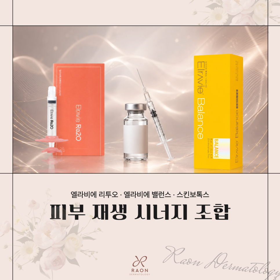 Dermatology Specialists in Seongdong-gu: A Synergistic Combination for Dermal Layer Regeneration [Elravie Rituo, Elravie Balance, Skin Botox] image 1
