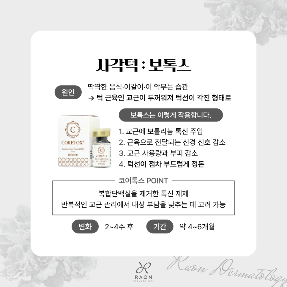 왕십리 피부과가 처음인 남성 분들을 위한 리프팅 및 레이저 제모 가이드 관련 이미지 4