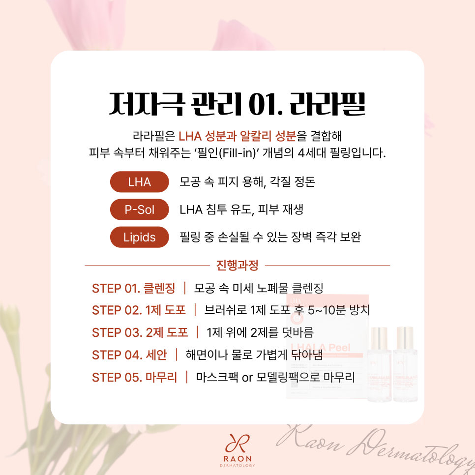 민감성 피부, 혹은 예민한 피부 성동구 피부과 저자극 관리법들 대공개! 관련 이미지 4