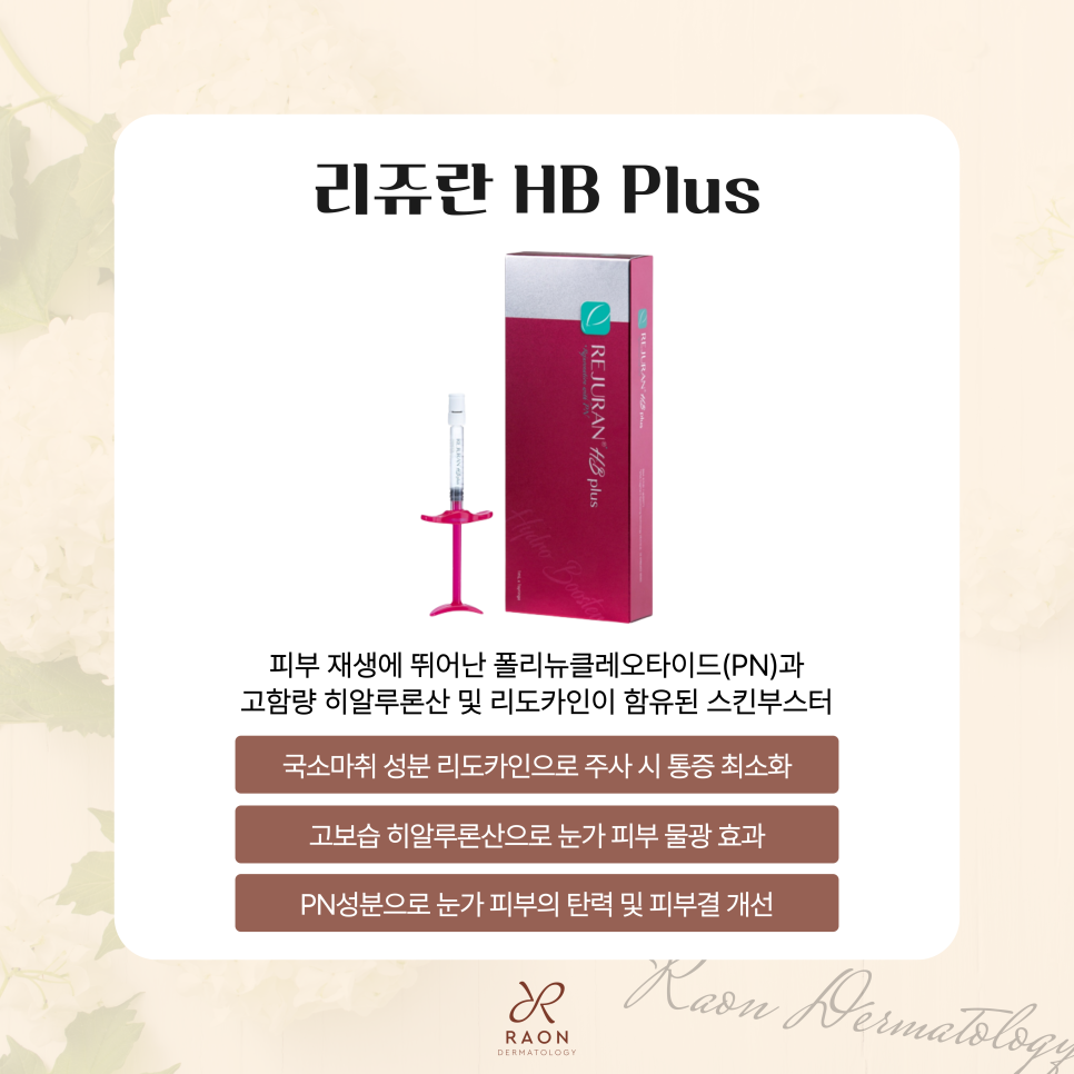 왕십리역 피부과 처진 눈가 주름과 다크서클 해결 방법 관련 이미지 5