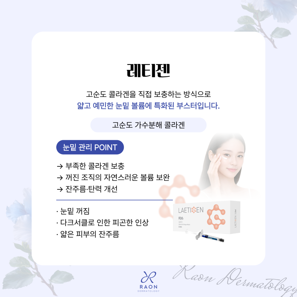 앞볼부터 눈밑과 관자놀이까지 왕십리 피부과 얼굴 볼륨을 채우는 4가지 선택지 관련 이미지 6