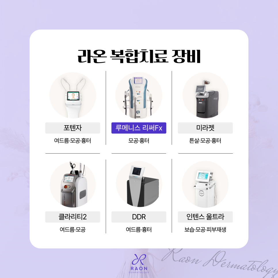 신금호역 피부과 리써FX 모공 흉터치료 with 미라젯, 쥬베룩, 포텐자 등 관련 이미지 3