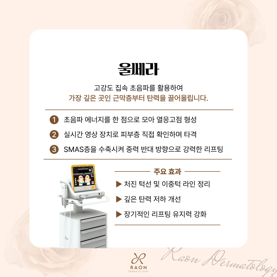 성동구 피부과 리프팅 X 콜라겐부스터 대표 시너지 조합 [덴서티 하이, 레디어스 포함] 관련 이미지 4