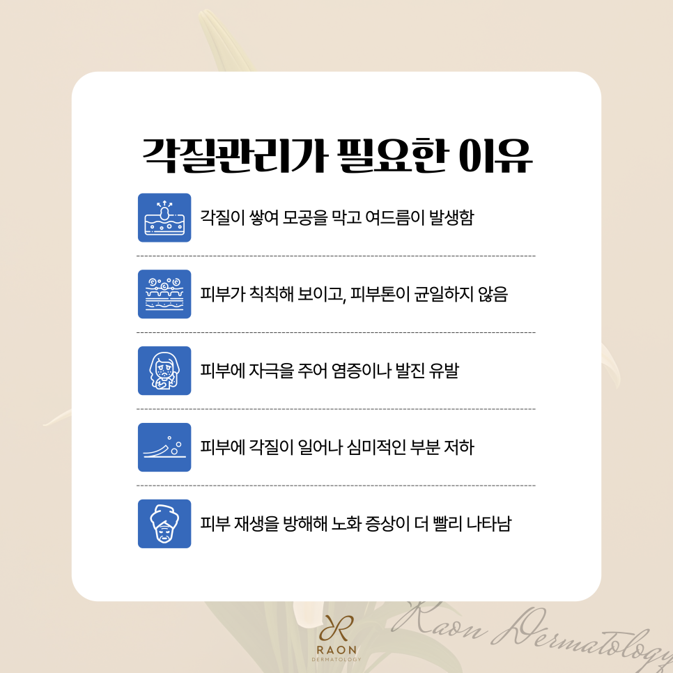 From Exfoliation to Acne Treatment, Black Peel and Aqua Peel at Geumho-dong Dermatology Clinic image 2