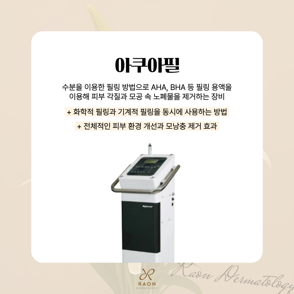 From Exfoliation to Acne Treatment, Black Peel and Aqua Peel at Geumho-dong Dermatology Clinic image 5