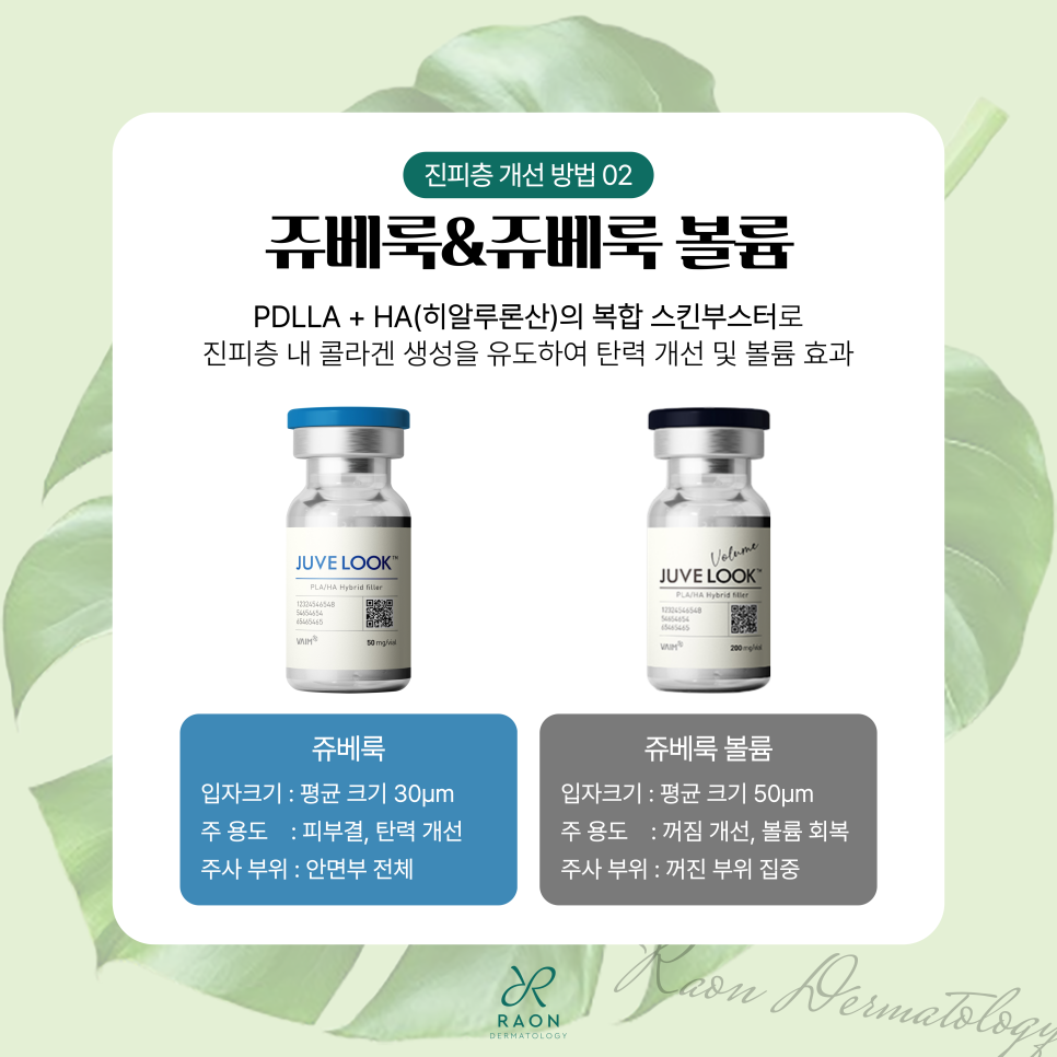 Why Dermal Layer Health Matters and How to Care for It at Oksoo Station Dermatology Clinic (Densiti High, Juvelook, etc.) image 4