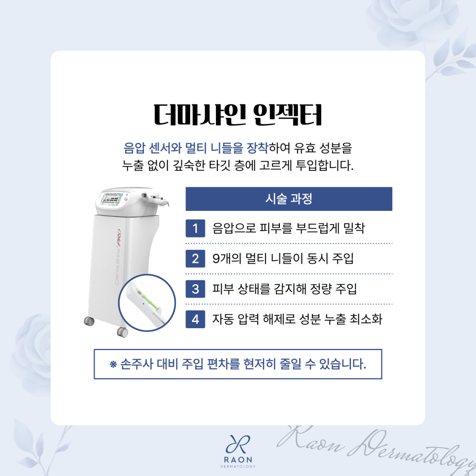 칙칙하고 푸석거리는 피부결은 왕십리역 피부과 뉴아티 물광주사로 관련 이미지 5