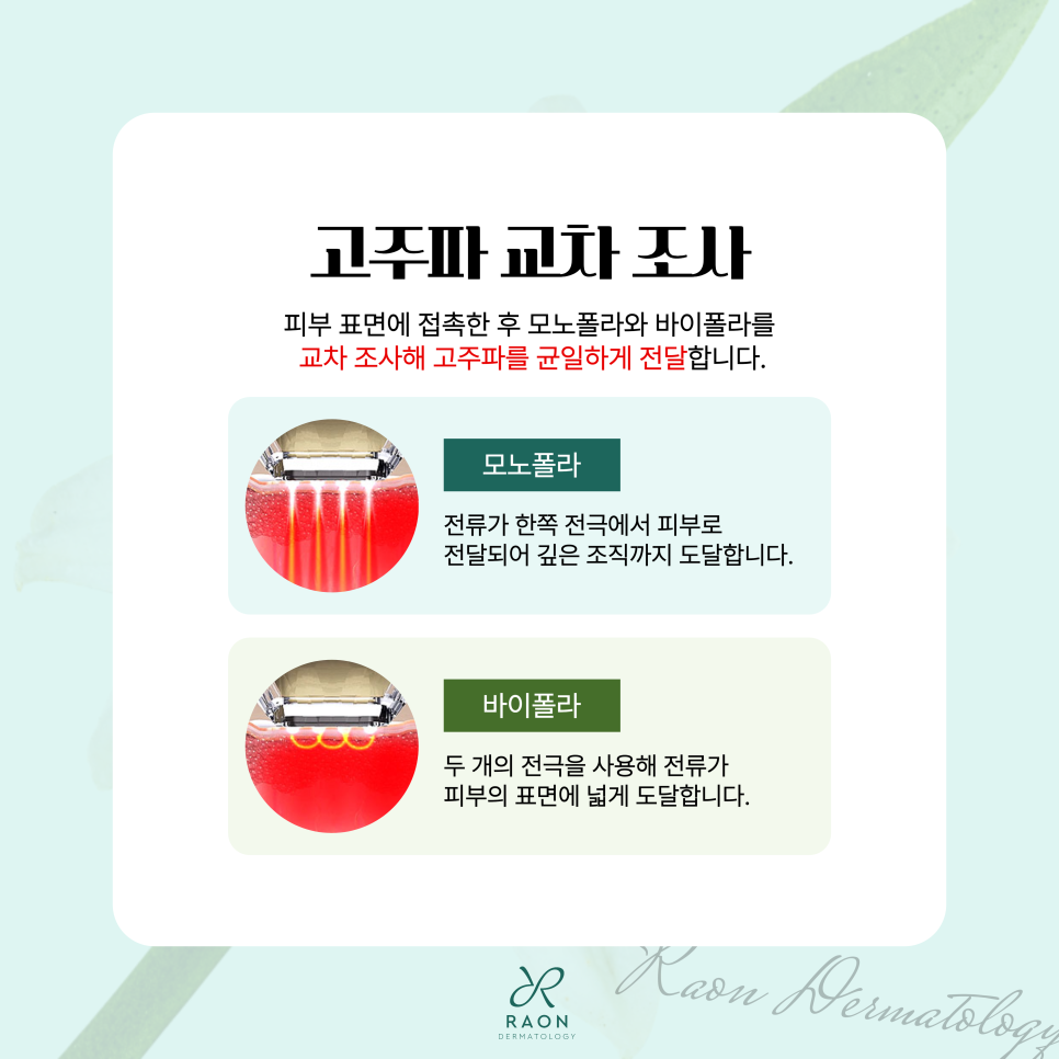 상왕십리역 피부과 포텐자 다이아 & 울쎄라 복합 리프팅 관련 이미지 3
