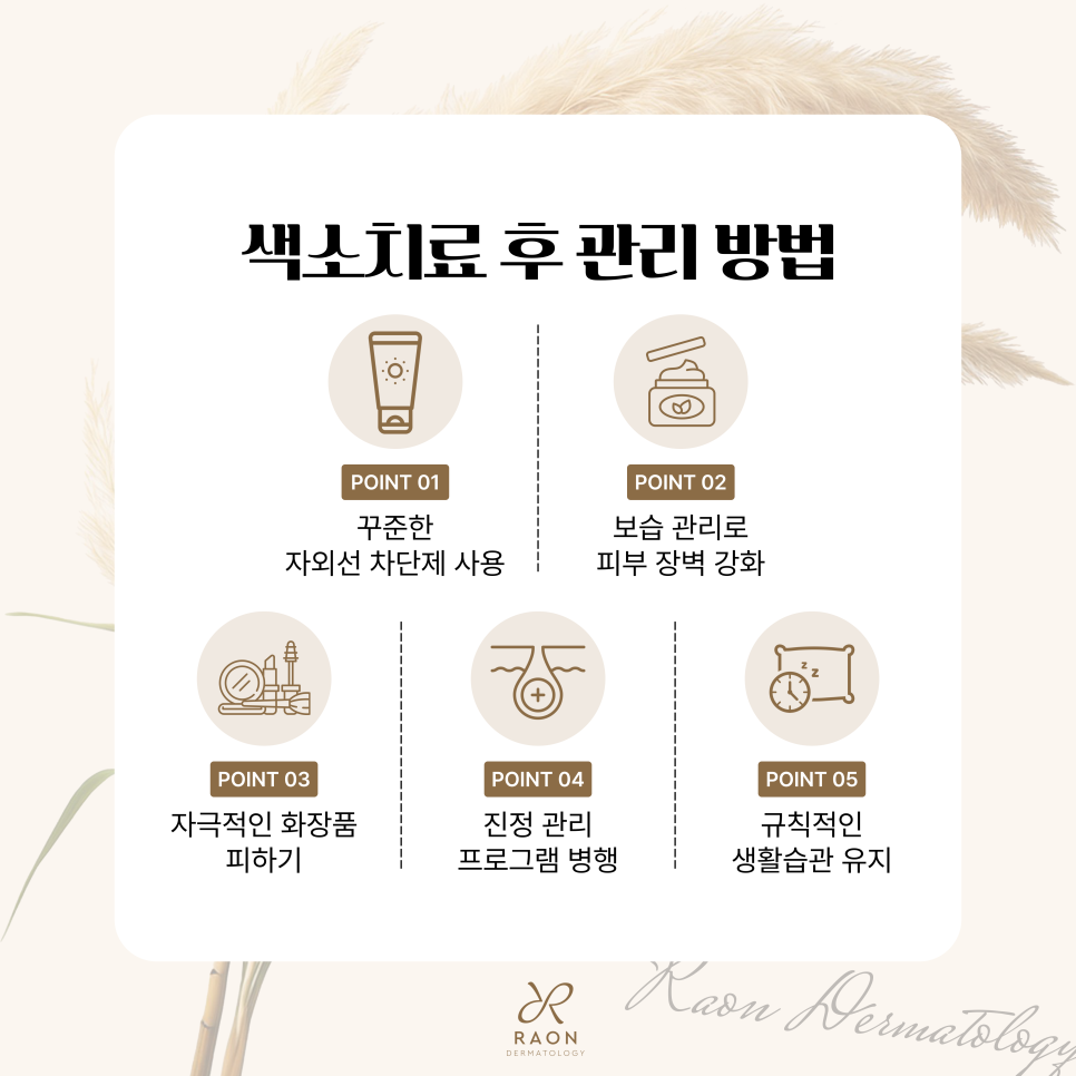 Seoul National University Hospital Dermatology Specialist: Why Do Pigmentation Treatments Fail? How Can You Achieve Successful Pigmentation Treatment? image 6