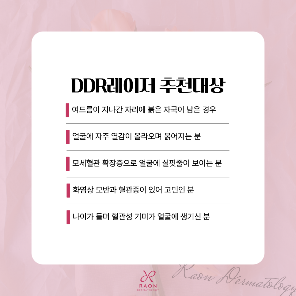 신금호역 피부과 붉은 여드름 흉터 치료 클라리티2 & DDR 레이저 관련 이미지 5
