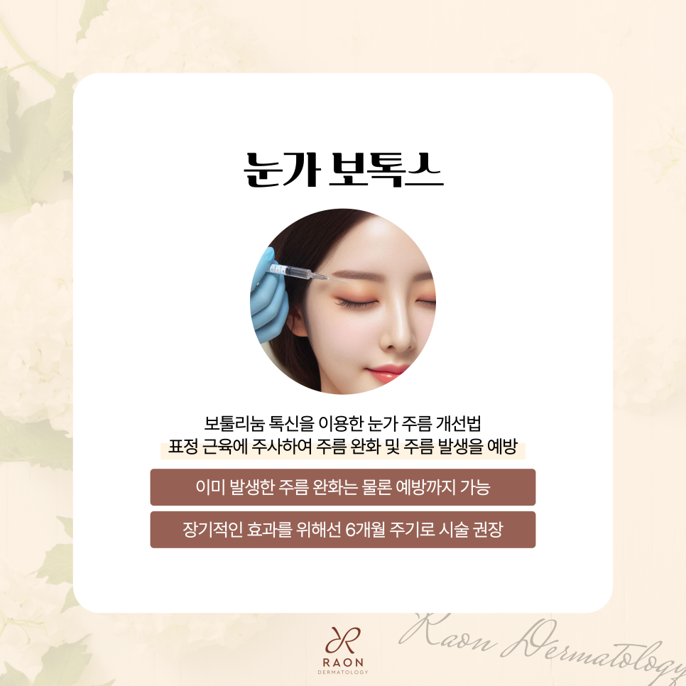 왕십리역 피부과 처진 눈가 주름과 다크서클 해결 방법 관련 이미지 4