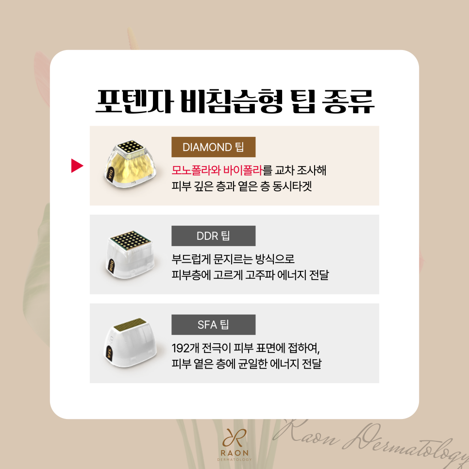 신금호역 피부과 얼굴 주름과 탄력을 잡다, 포텐자 다이아 & 쥬베룩 관련 이미지 3