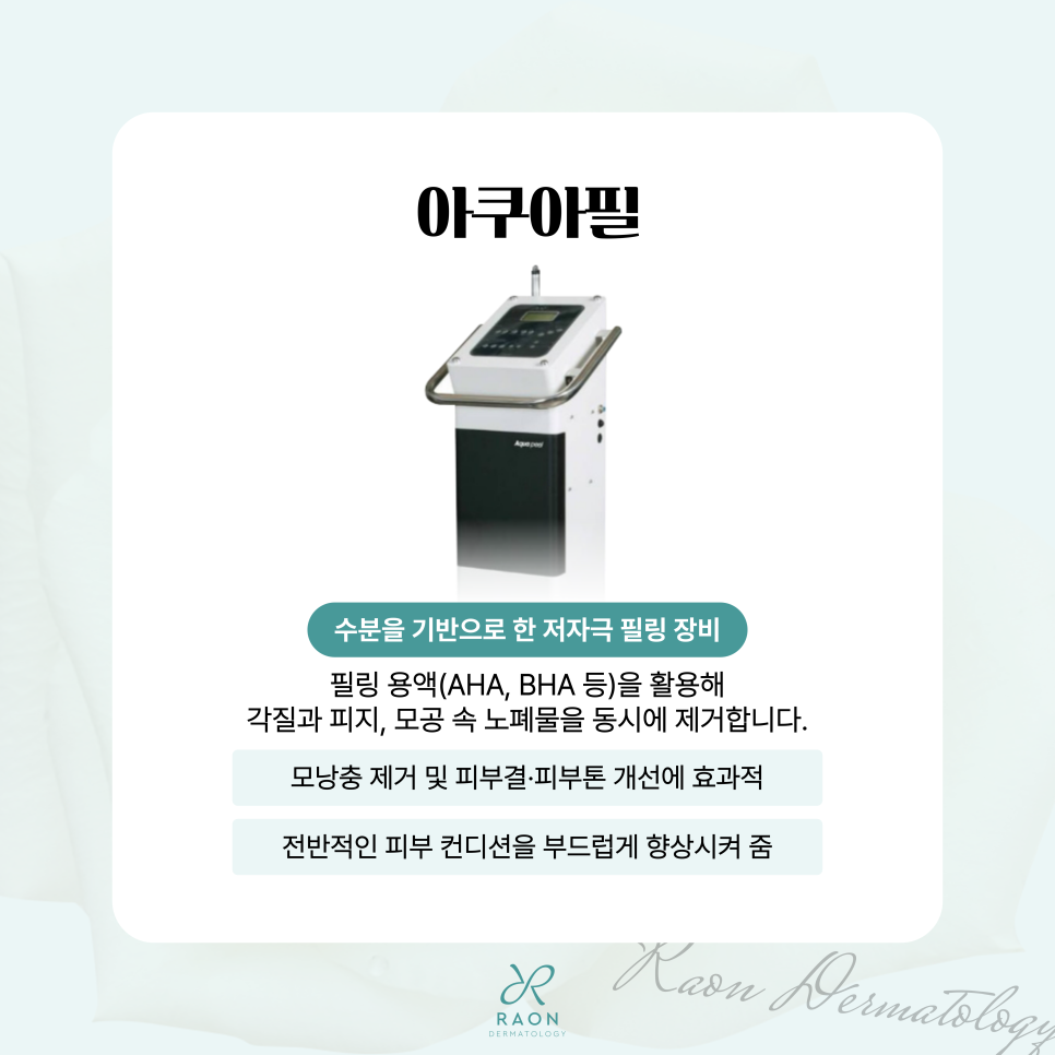 Oksu Station Dermatology: Summer Concerns Solved with Laser Hair Removal, Body Botox, Aqua Peel, and More image 6