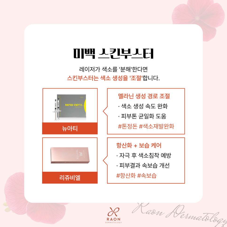 Seongdong-gu Dermatology Clinic: Addressing Dull Skin Tone and Enlarged Pores at the Same Time with Potenza and Re2O image 4