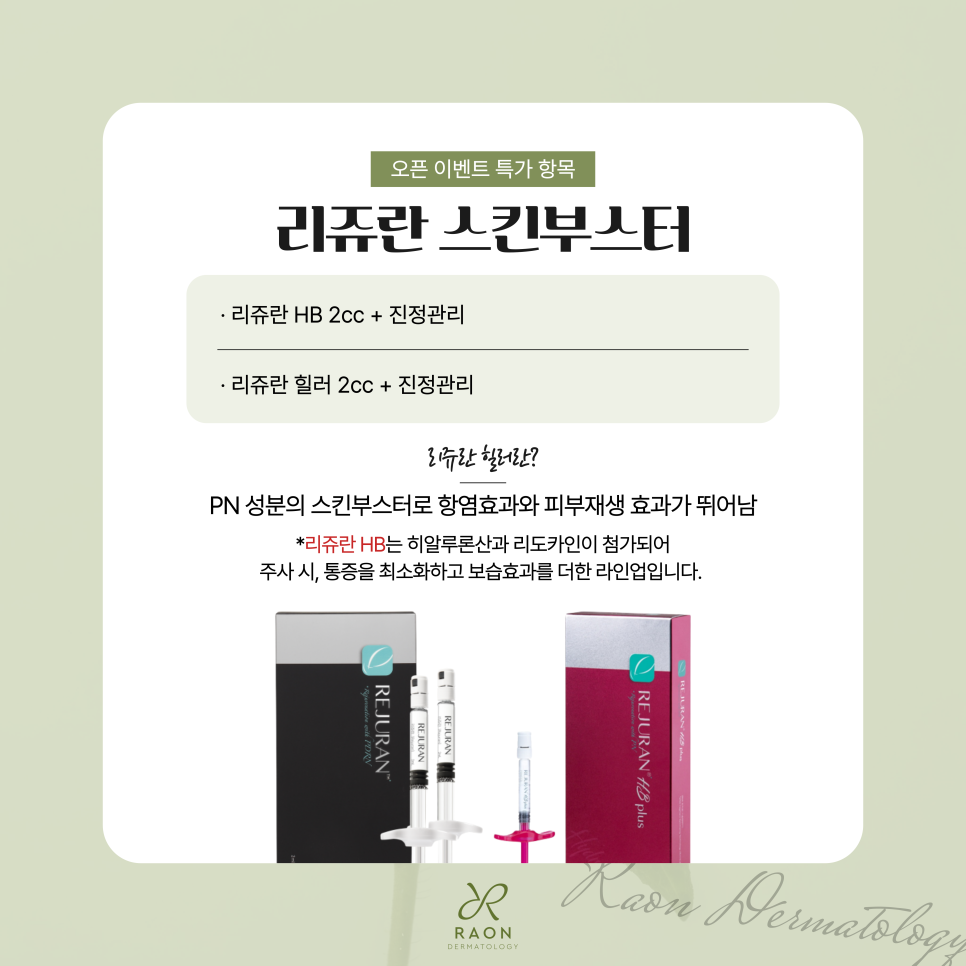 왕십리 피부과 수험생 이벤트, 보톡스부터 여드름 및  흉터치료까지 관련 이미지 4
