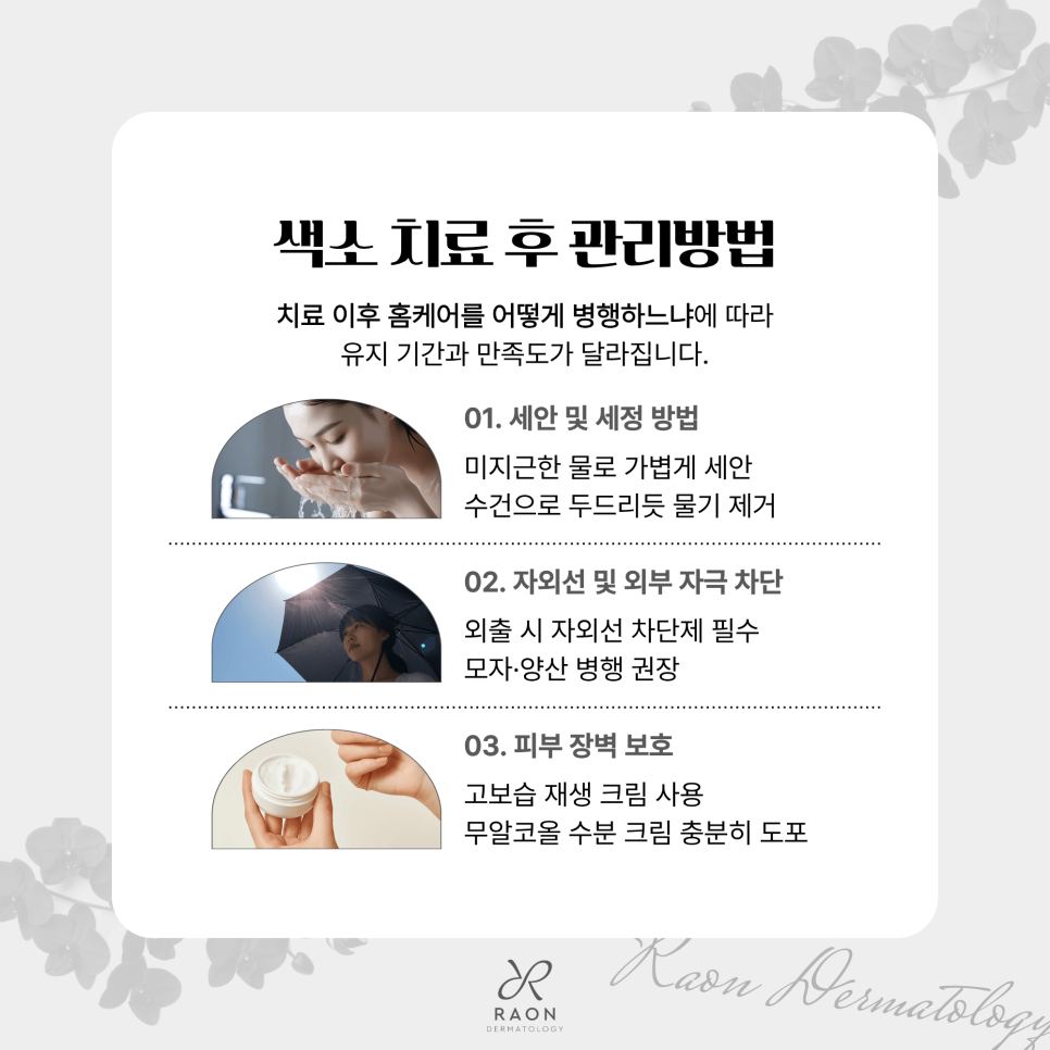 성동구 피부과 전문의 헐리우드 스펙트라 포함 듀얼 레이저 토닝 치료 가능한 색소는? 관련 이미지 6