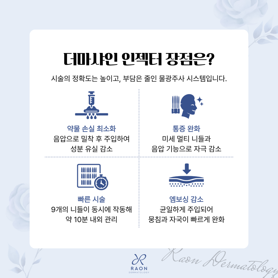 칙칙하고 푸석거리는 피부결은 왕십리역 피부과 뉴아티 물광주사로 관련 이미지 6