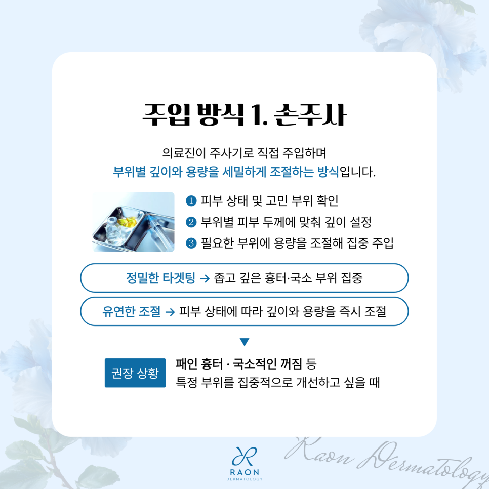 왕십리피부과 쥬베룩 손주사 말고 다른 방법은? 미라젯과 트리필프로 관련 이미지 3
