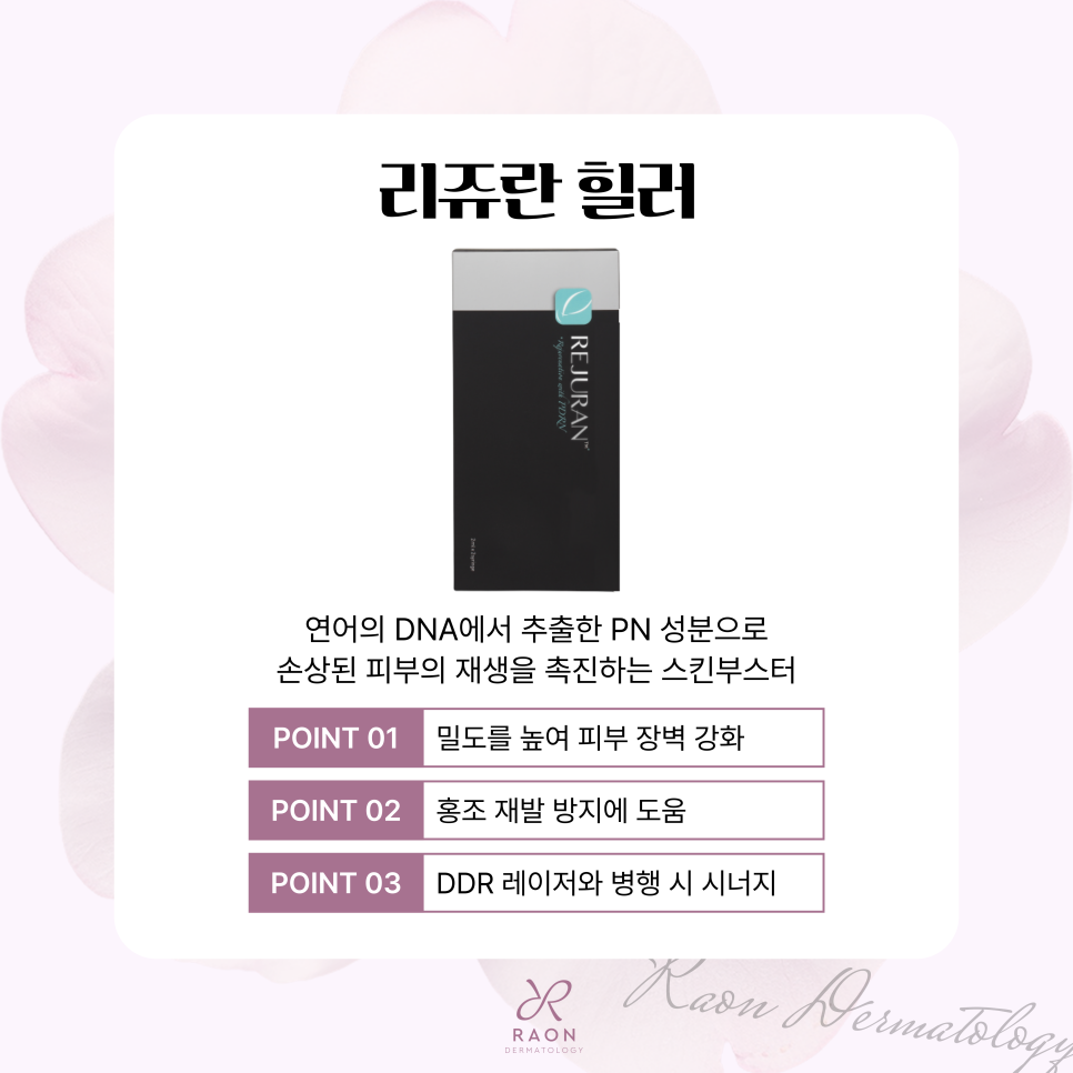 성수피부과 가을 환절기 심해지는 안면홍조, 레이저 치료로 개선 가능할까? 관련 이미지 6