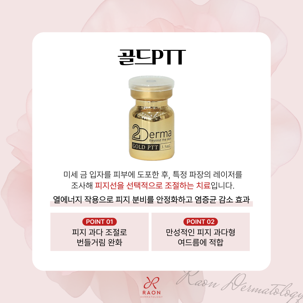Recurring Acne That Keeps Coming Back: Acne Treatment Methods by Type at Haengdang Station Dermatology Clinic (Including Sebaceous Gland Destruction, Black Peel) image 3