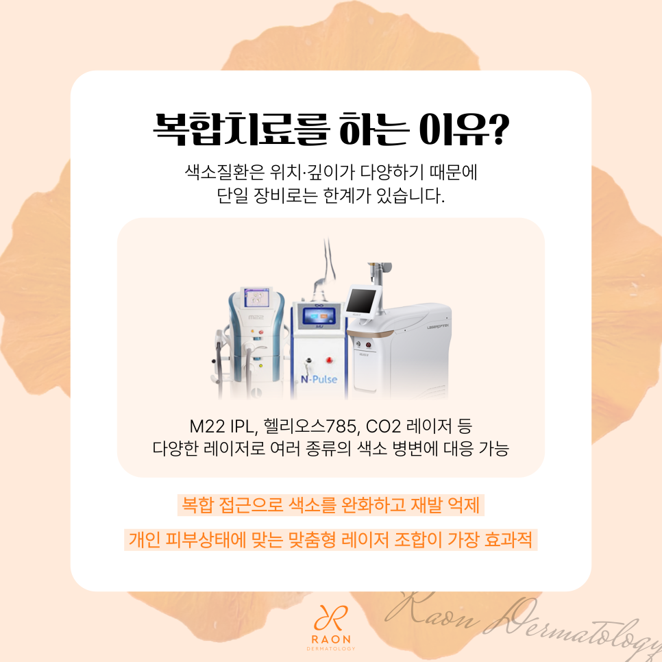 How Is Pigment Treatment for Melasma, Lentigines, and Freckles Carried Out at Dapsimni Station Dermatology? image 6