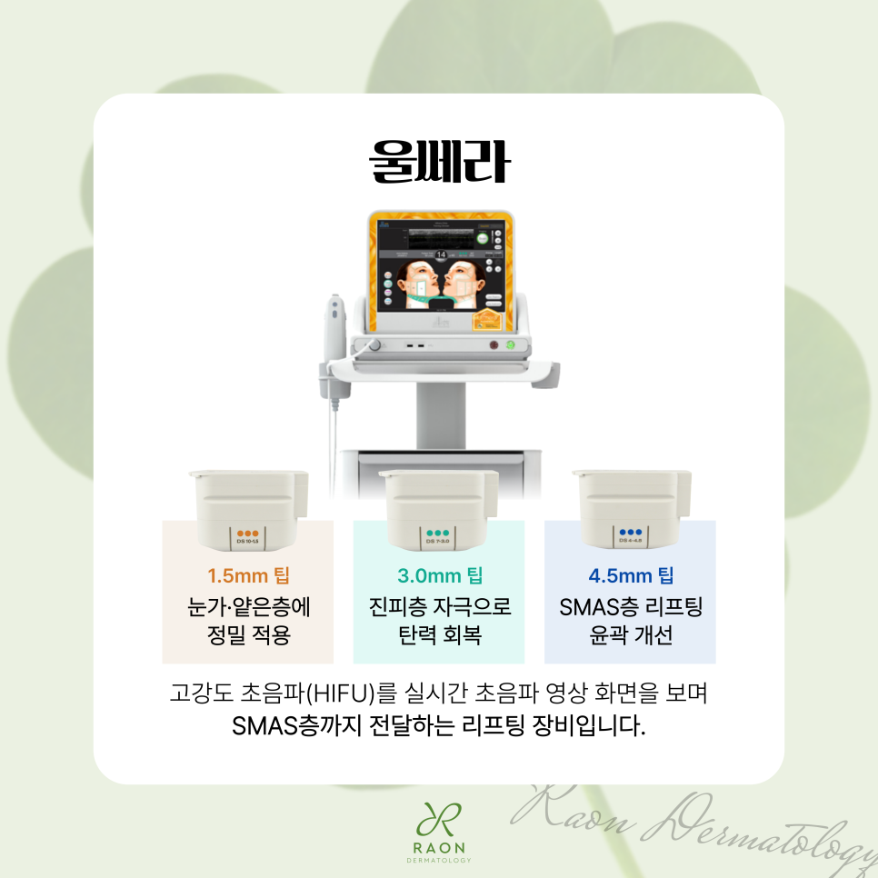 What Treatments Work Well Alongside Lifting? Combined Care Including Lifting, Botox, and Skin Boosters at a Seoul Forest Dermatology Clinic image 3