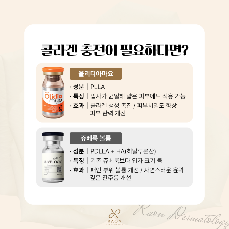 Dapsimni Dermatology: A Skin Booster Cocktail to Solve Summer Skin Problems image 6