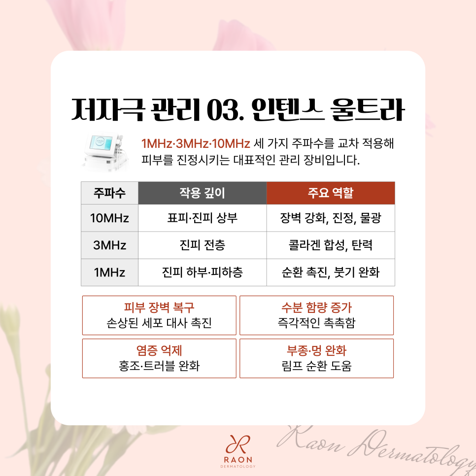 민감성 피부, 혹은 예민한 피부 성동구 피부과 저자극 관리법들 대공개! 관련 이미지 6