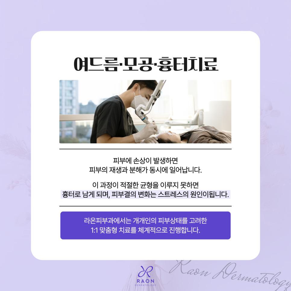 신금호역 피부과 리써FX 모공 흉터치료 with 미라젯, 쥬베룩, 포텐자 등 관련 이미지 2
